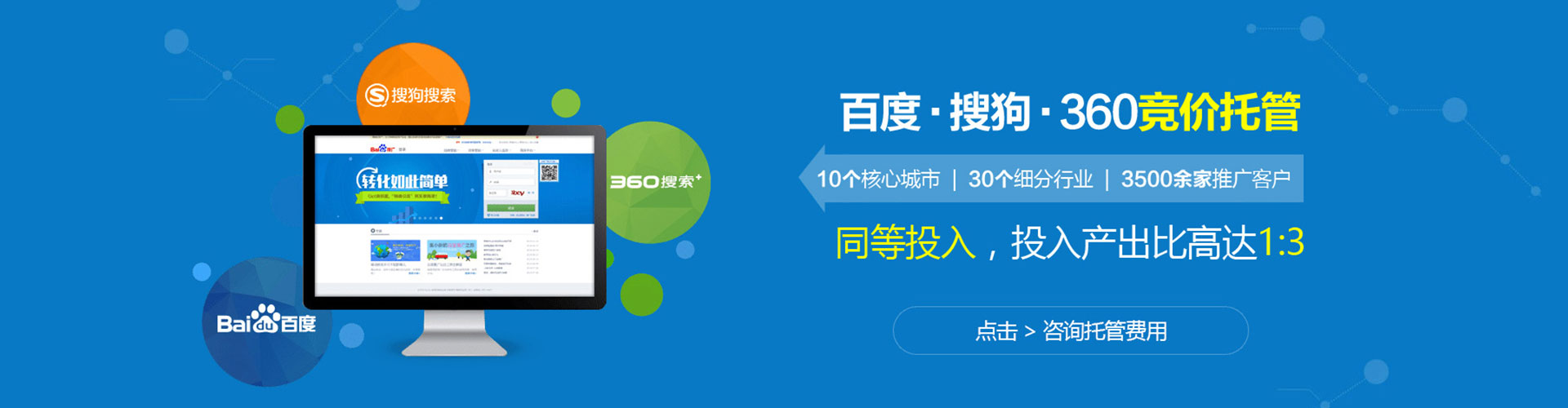 拜城百度竞价开户