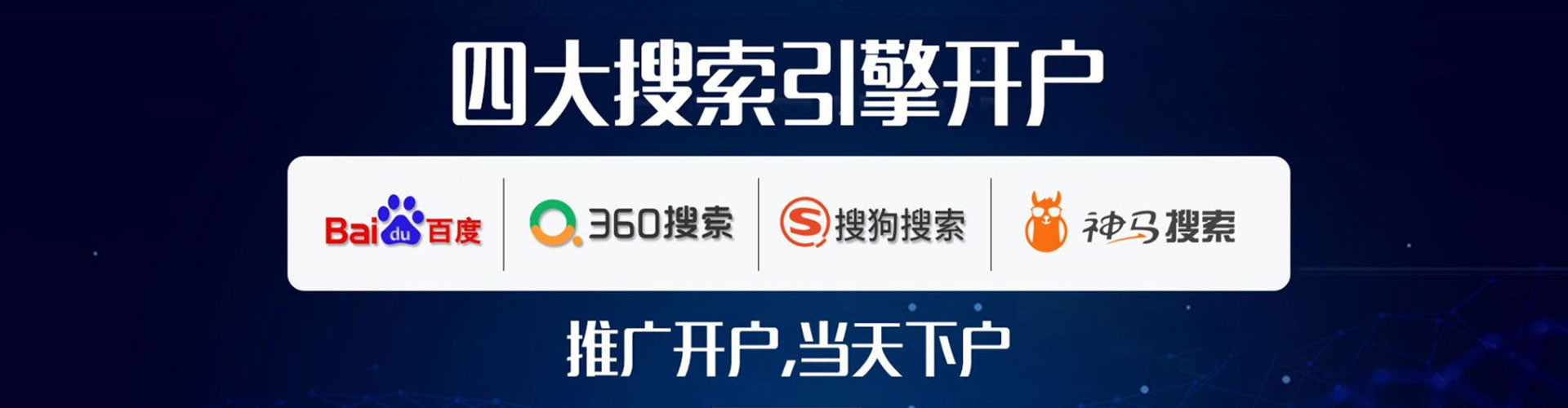 拜城竞价推广